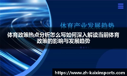 开心体育APP